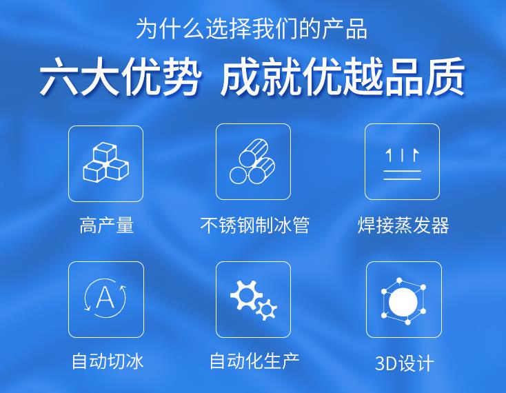 冰泉制冷生產(chǎn)的20噸管冰機適用于食品工廠