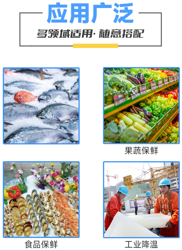 30噸全自動直冷式塊冰機(jī)不僅是技術(shù)進(jìn)步的象征