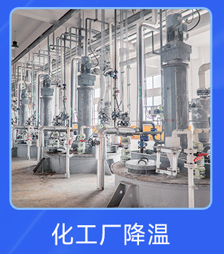 化工、印染、醫(yī)藥行業(yè)