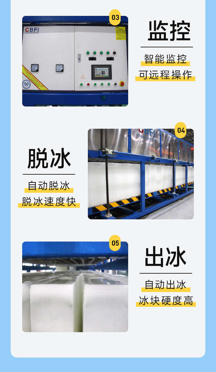 20噸直冷塊冰機設(shè)備介紹圖片02