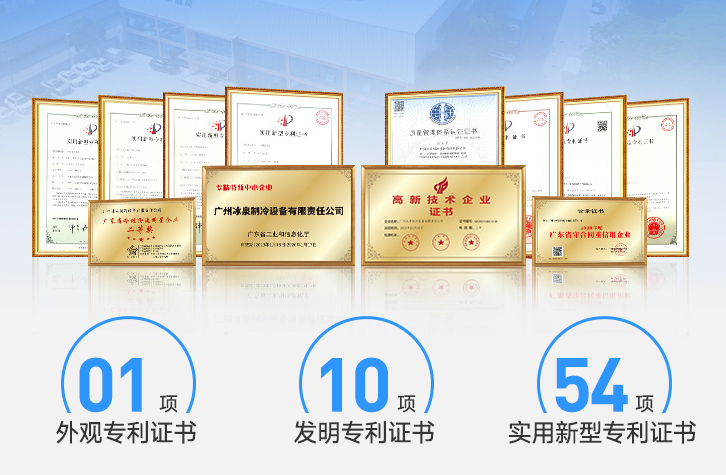 冰泉制冷注重技術(shù)創(chuàng)新，高效節(jié)能