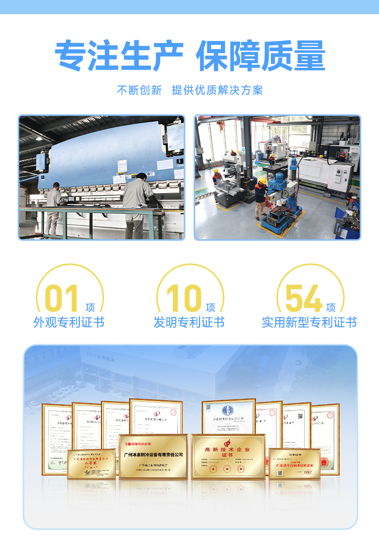 售后服務(wù)是冰泉制冷的一大亮點 售后服務(wù)是冰泉制冷的一大亮點