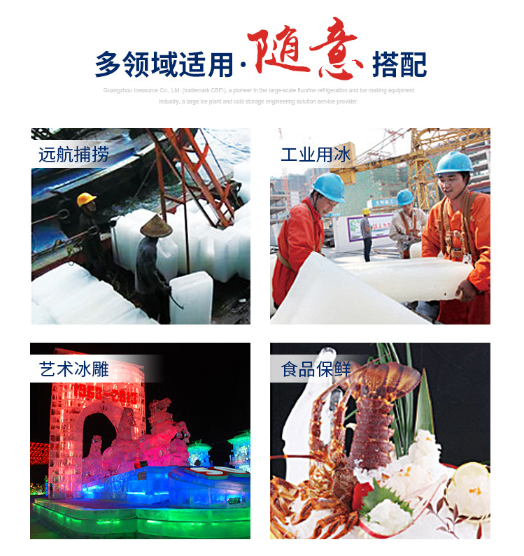40噸直冷塊冰機的應(yīng)用范圍