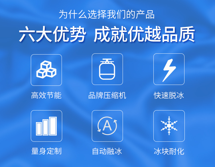 40噸直冷塊冰機的優(yōu)勢