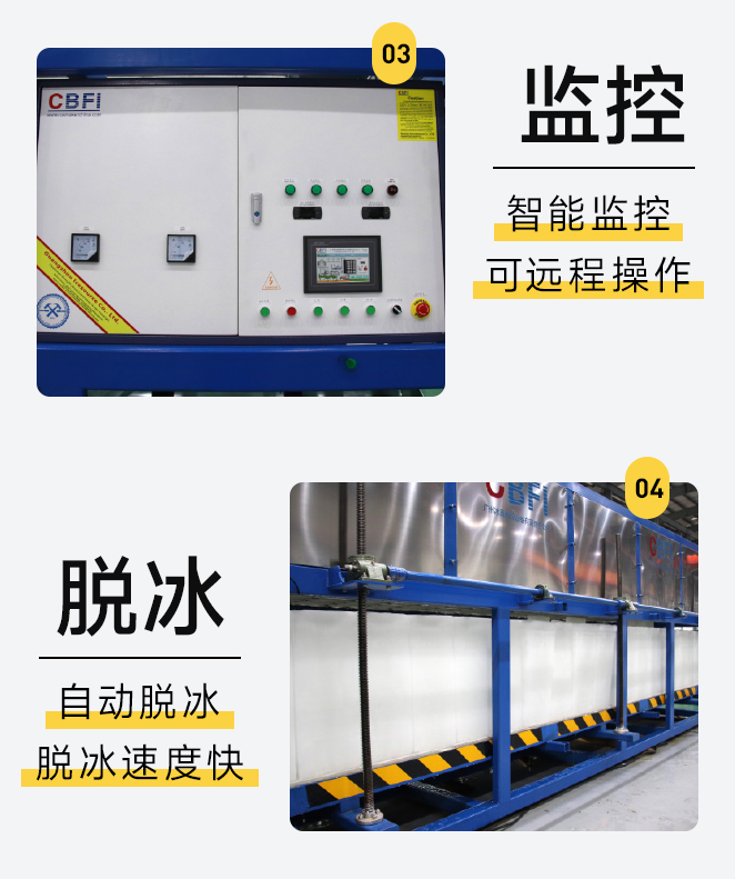 直冷塊冰機(jī)的特點(diǎn)