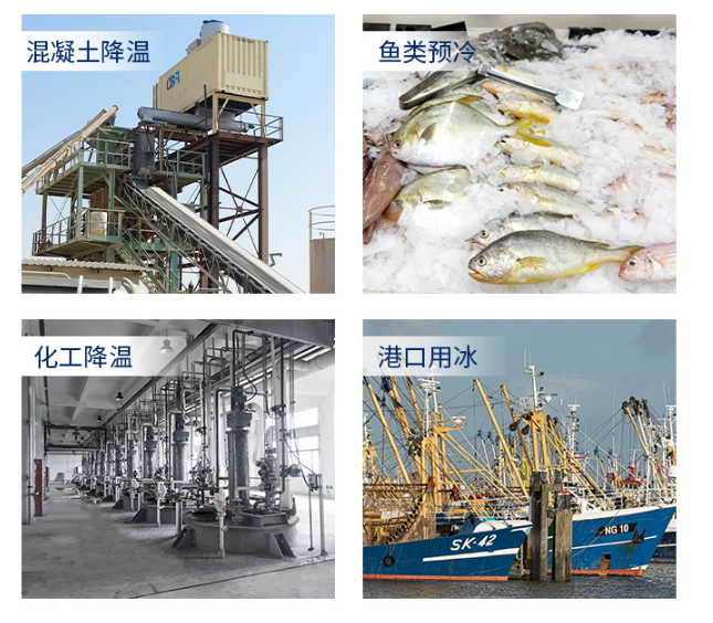 片冰機廣泛應用于多個行業(yè)