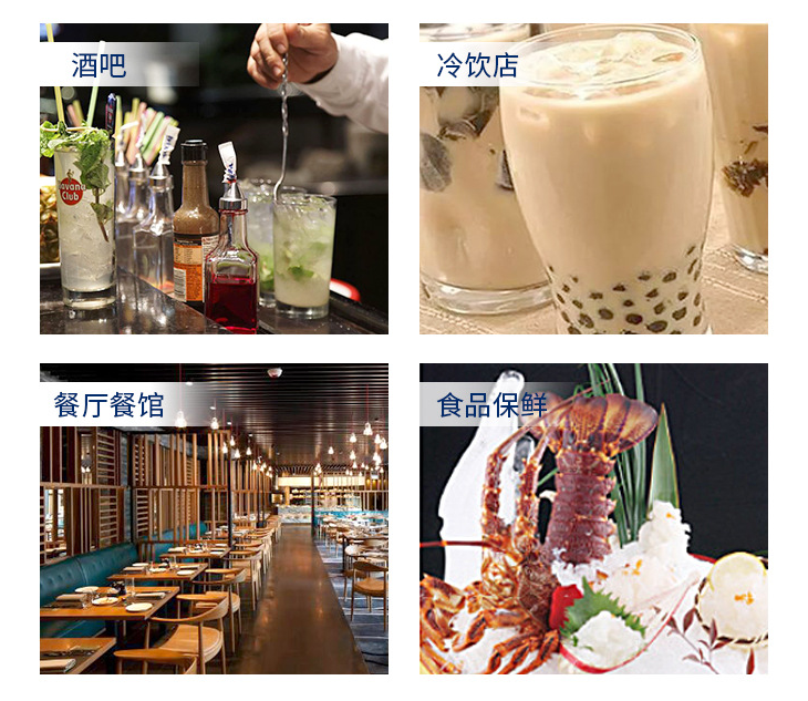 這類(lèi)大型顆粒冰機(jī)常見(jiàn)于以下用途