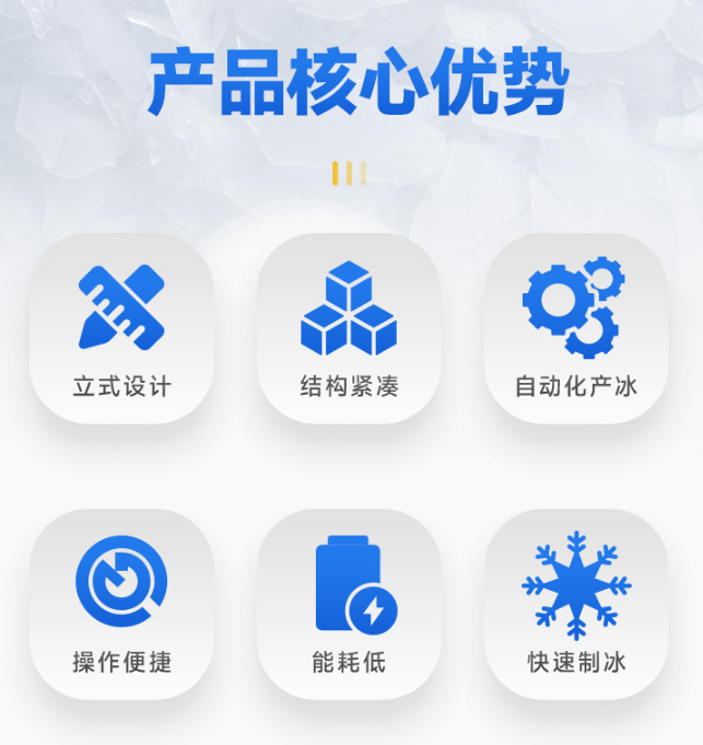 冰泉制冷的設(shè)備采用先進(jìn)制冷技術(shù) 冰泉制冷的設(shè)備采用先進(jìn)制冷技術(shù)