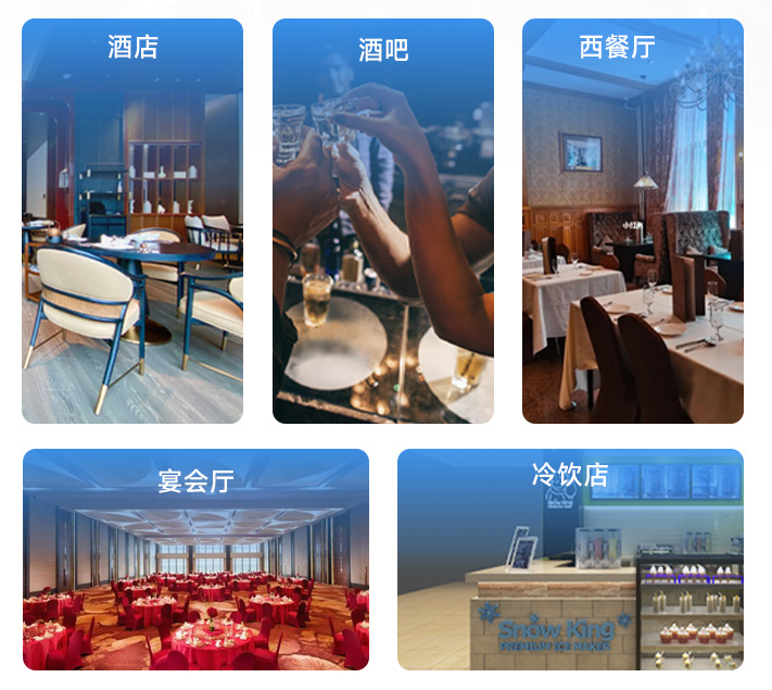 冰塊可食用的應(yīng)用行業(yè)